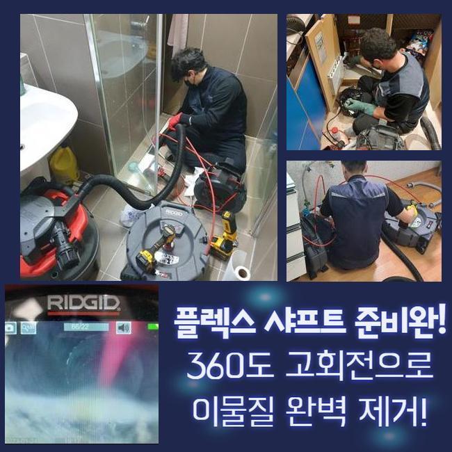 종로 신영동오수관역류 내자동 하수구청소 수리업체 대표 이미지