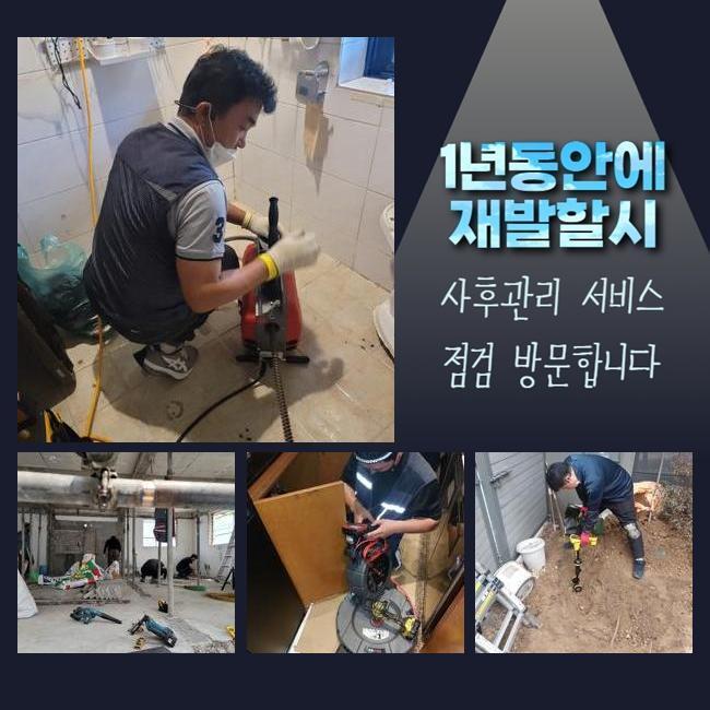 부평구 십정동욕실뚫음 갈산동 맨홀막힘 물샘전문업체 대표 이미지