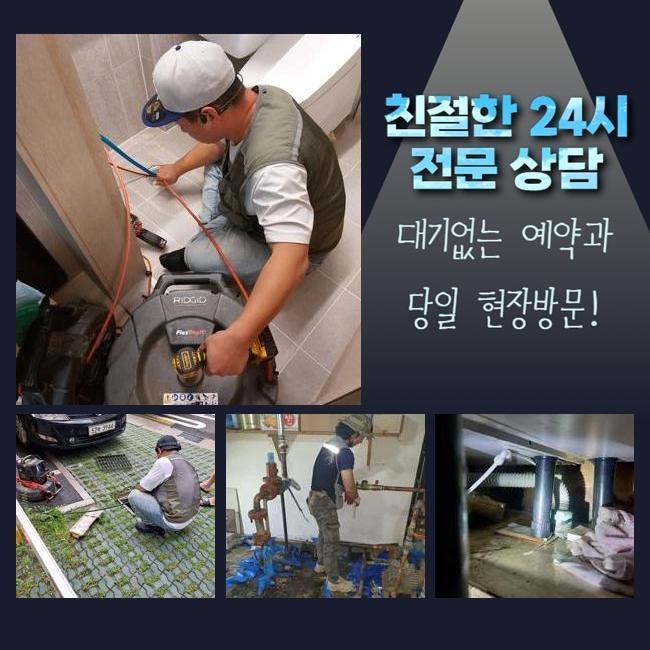 중랑구 묵동변기막힘 망우동 배수구뚫기 배관공사 대표 이미지