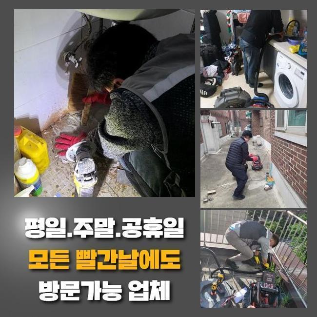 부천 역곡동하수도역류 중동 하수구뚫어주는업체 누수탐지 대표 이미지
