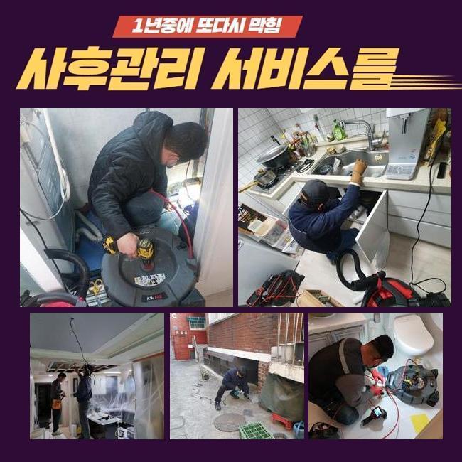 용인 양지면대변기역류 원삼면 악취차단 해결방법 대표 이미지