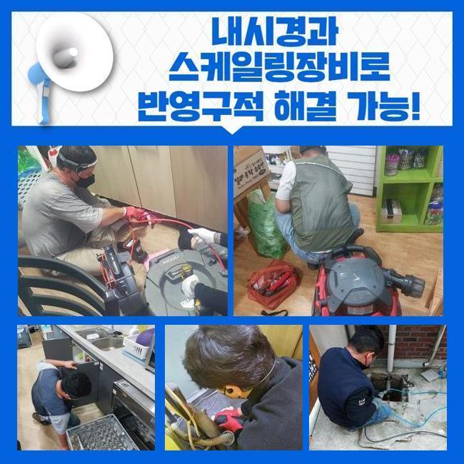 영등포 양평동세탁실막힘 신길동 악취차단 물샘전문업체 대표 이미지