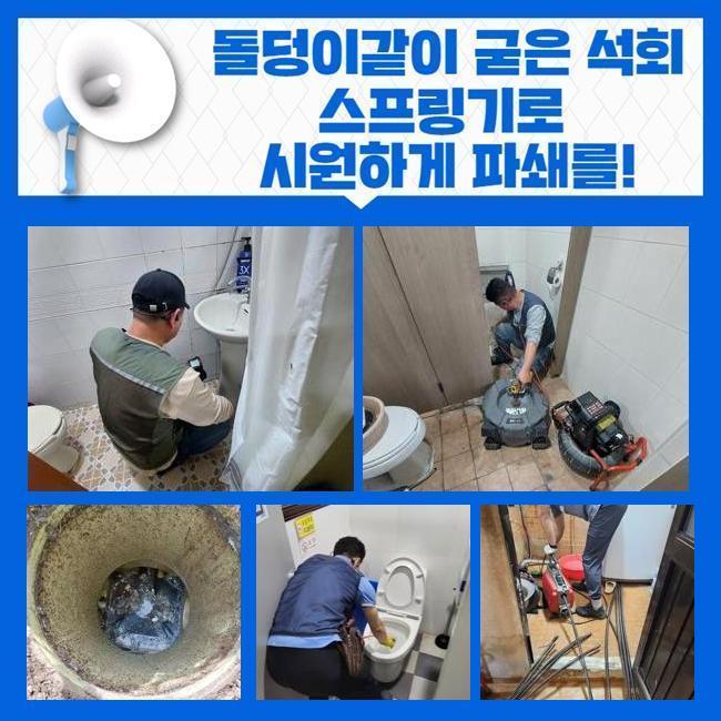 천안 두정동씽크대배수구역류 부성1동 집수정청소 설비업체 대표 이미지