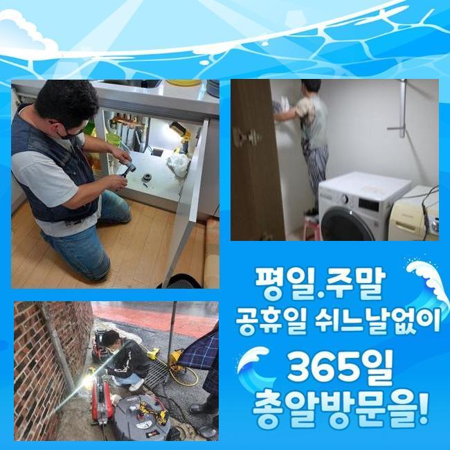 안산 안산동싱크대막힘 해양동 배수로뚫기 배관설비공사 대표 이미지