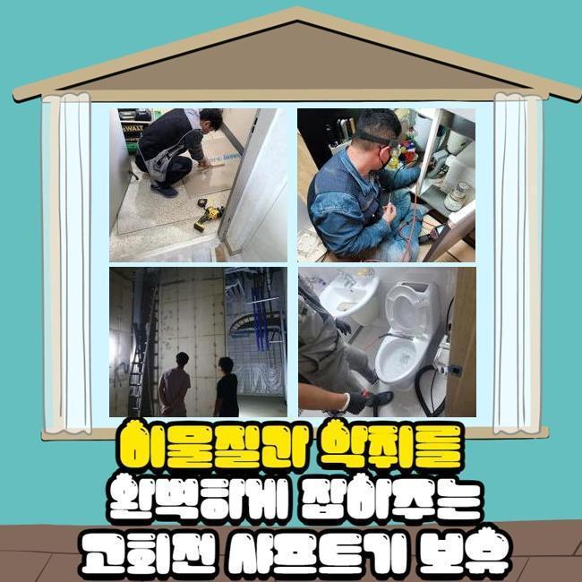 논곡동화장실하수구역류 대야동 하수관고압세척 설비하는곳 대표 이미지