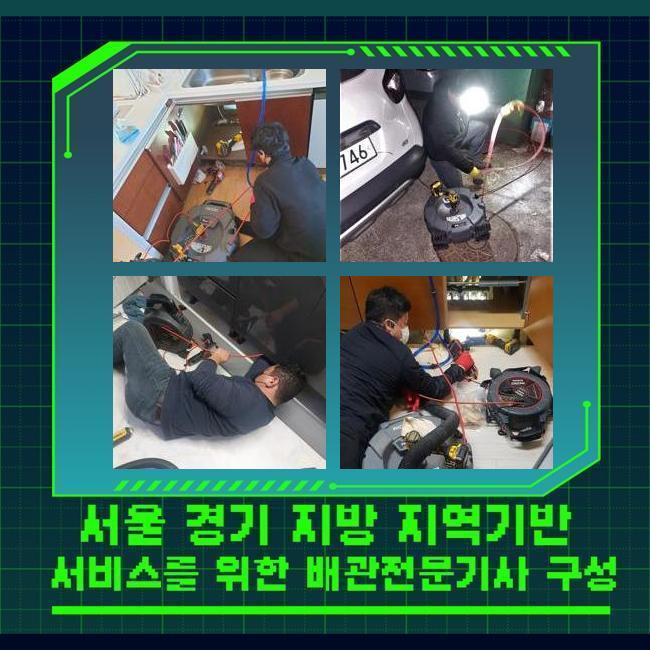 오전동오수관역류 초평동 하수구청소 설비업체 대표 이미지