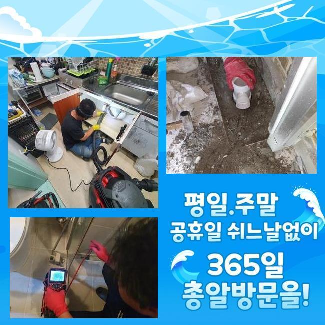 용인 영덕동대변기막힘 보정동 하수관고압세척 누수 대표 이미지