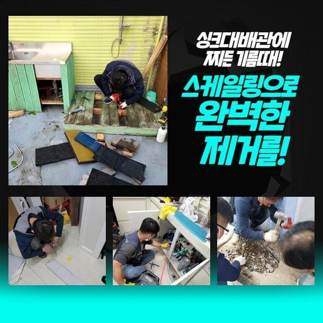 양평 서종면씽크대배수구역류 청운면 오수맨홀청소 누수공사 대표 이미지