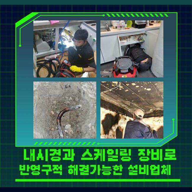 마포 대흥동싱크대역류 연남동 하수구청소 누수공사 대표 이미지