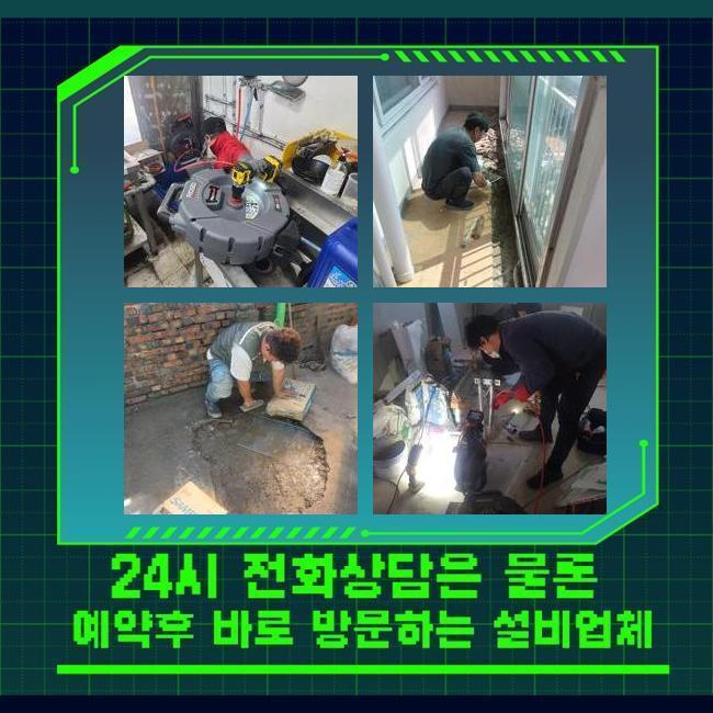 용인 구갈동욕실막힘 구성동 악취차단 배관공사 대표 이미지