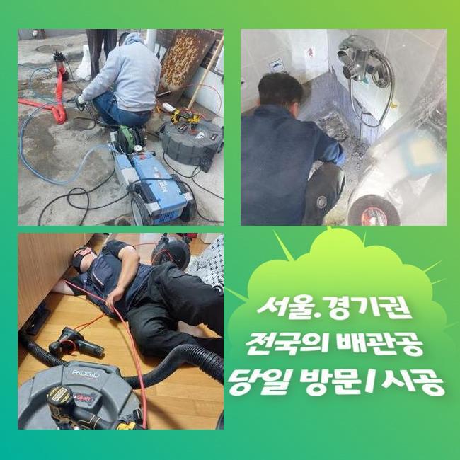 양평 강상면화장실하수구뚫음 용문면 맨홀역류 해결방법 대표 이미지
