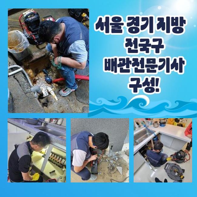 중랑구 면목동욕실뚫음 신내동 맨홀역류 수리업체 현장 상황