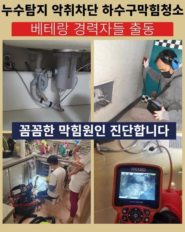 용인 죽전동싱크대배수구막힘 동천동 하수구청소 부속수리 대표 이미지