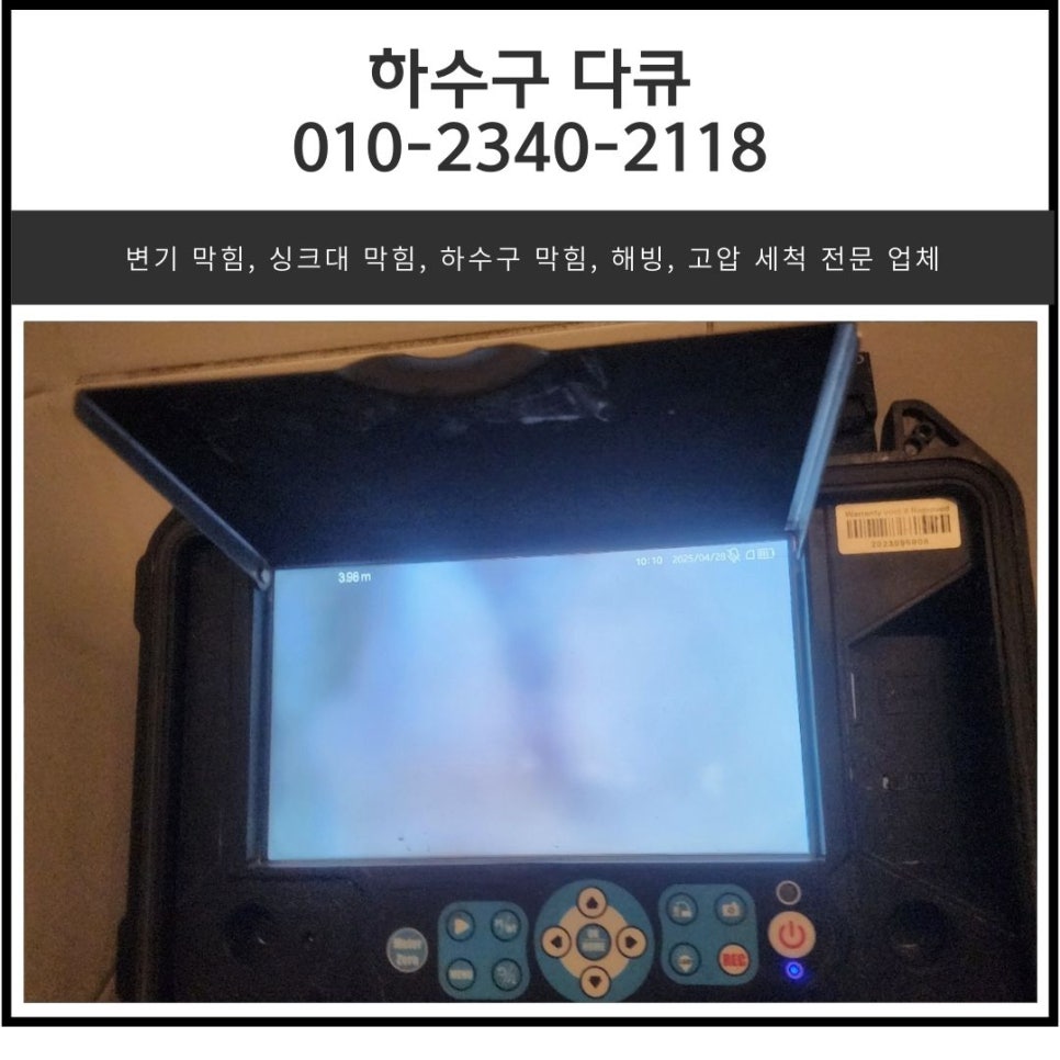 초지동 싱크대 막힘 안산 단원구 선부동 하수구 역류 뚫어주는 설비업체 대표 이미지