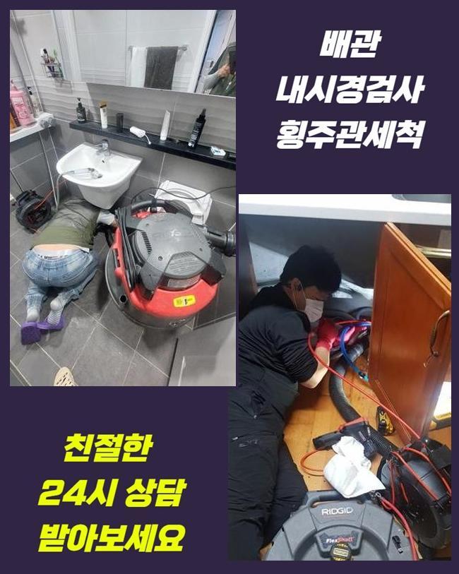 하남 배알미동싱크대배수관역류 광암동 하수구뚫어주는곳 배관공사 대표 이미지
