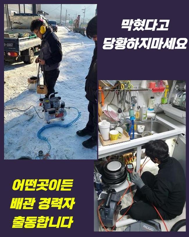 파주 산남동하수구막힘 조리읍 하수구뚫는비용 누수탐지공사 대표 이미지
