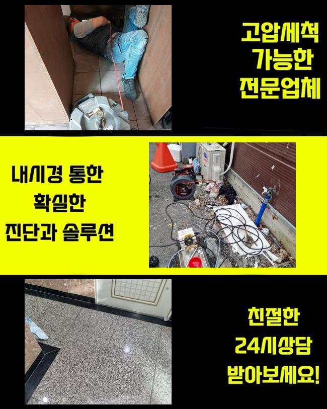 세마동씽크대뚫음 갈곶동 악취차단 누수공사 현장 상황