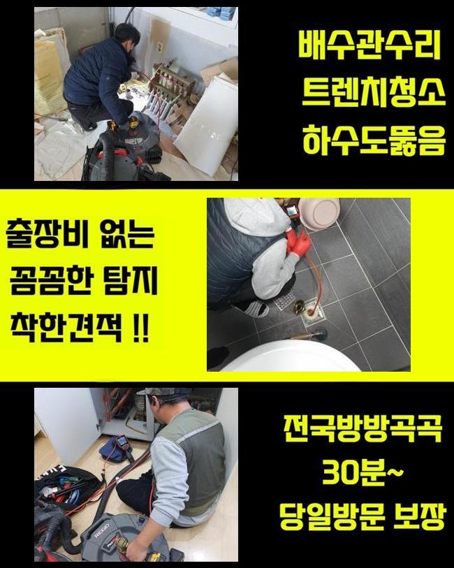 추가 시공 사진 2