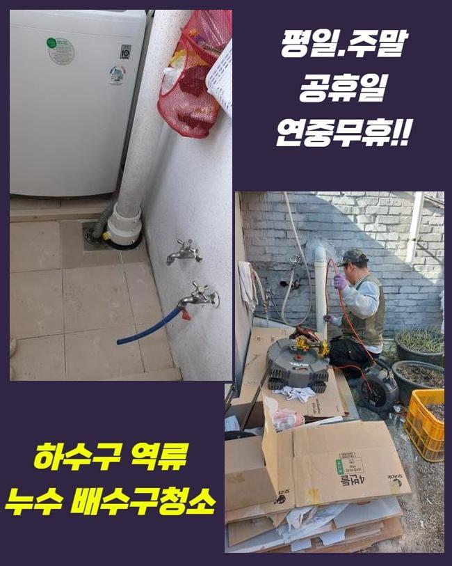 영등포 문래동하수도뚫음 여의동 맨홀역류 부속수리 현장 상황