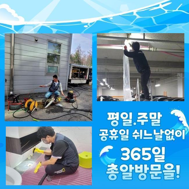 금천구 가산동세탁실막힘 시흥동 하수구뚫는비용 설비출장 대표 이미지