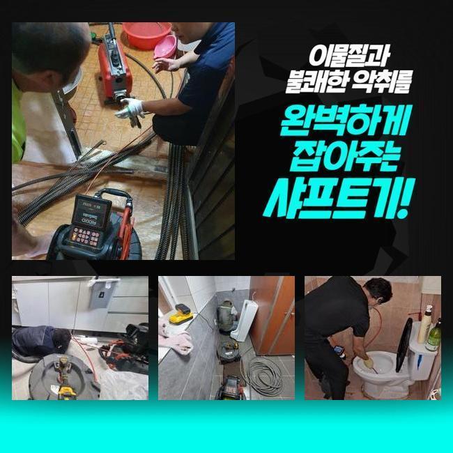 동작구 본동싱크대역류 대방동 하수구뚫어주는업체 부속수리 대표 이미지