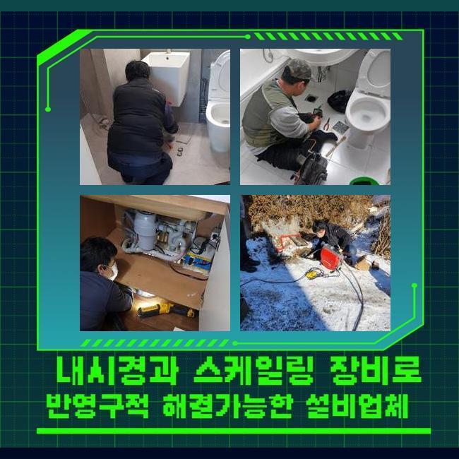 종로 견지동오수관막힘 운니동 배수구뚫기 통수전문 대표 이미지
