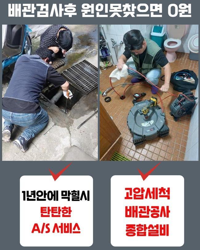 아산 기산동씽크대뚫음 도고면 하수구청소장비 배관공사 대표 이미지