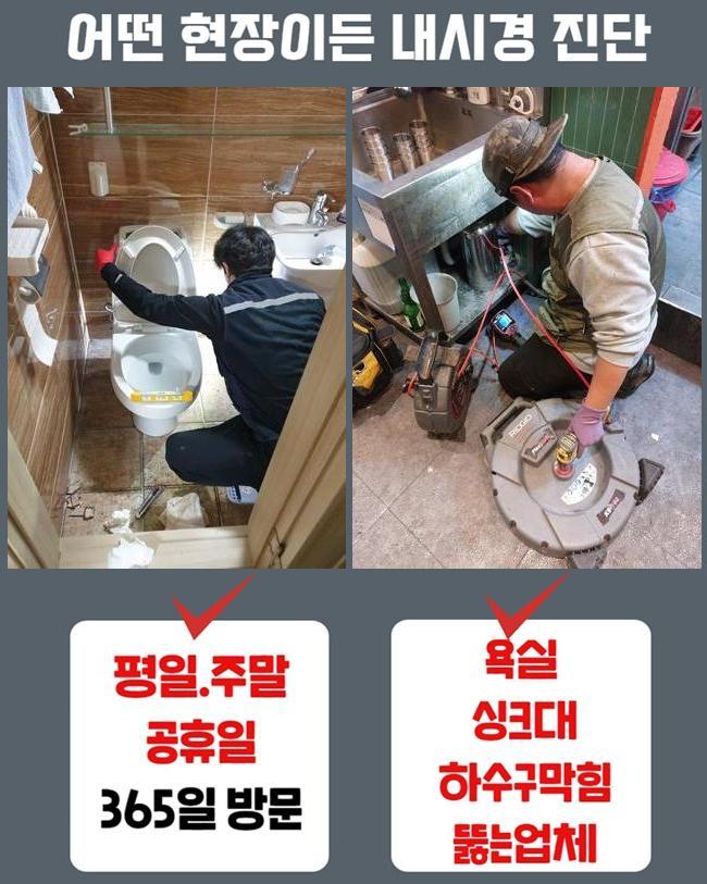 동대문 장안동변기역류 휘경동 하수구청소장비 설비업체 대표 이미지