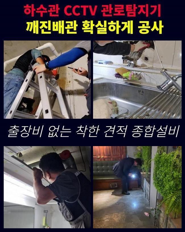 동두천 광암동 하수도막힘 중앙동 하수구청소장비 설비업체 대표 이미지