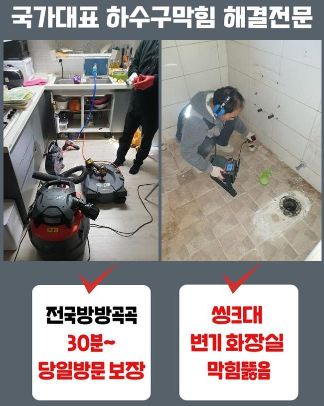 성남 금광동욕실뚫음 중앙동 냄새차단 누수공사 대표 이미지
