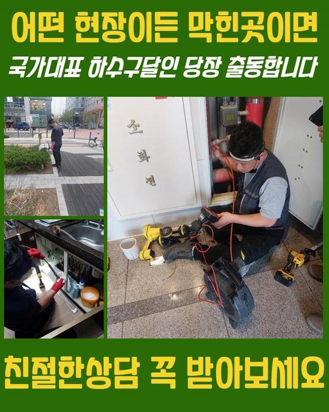이천 중리동변기뚫음 율면 횡주관청소 배관설비공사 대표 이미지