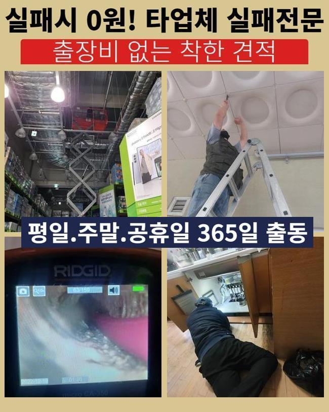 파주 목동동욕실뚫음 군내면 집수정청소 설비 대표 이미지