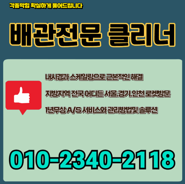 추가 시공 사진 4