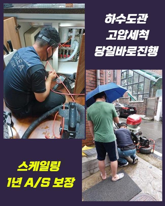 고양시 내곡동하수구뚫음 원흥동 하수구뚫는곳 설비업체 대표 이미지