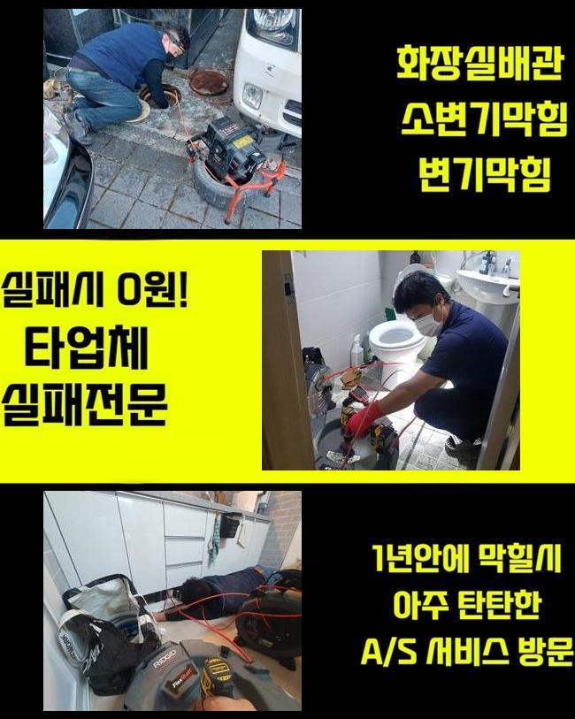 양주 삼숭동씽크대배수관막힘 백석읍 배수로뚫기 설비 대표 이미지
