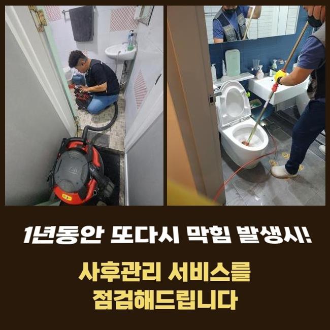파주 문발동오수관막힘 금릉동 맨홀막힘 부속수리 대표 이미지