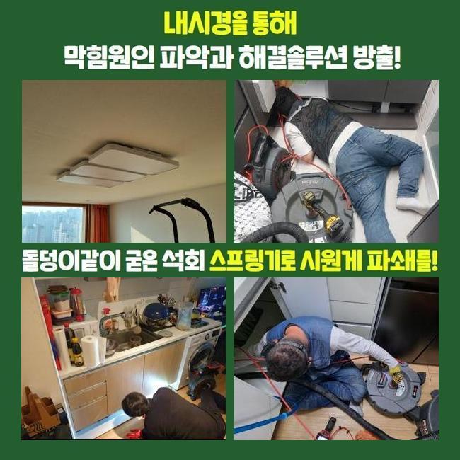 아산 법곡동씽크대뚫음 영인면 집수정청소 배관전문 대표 이미지