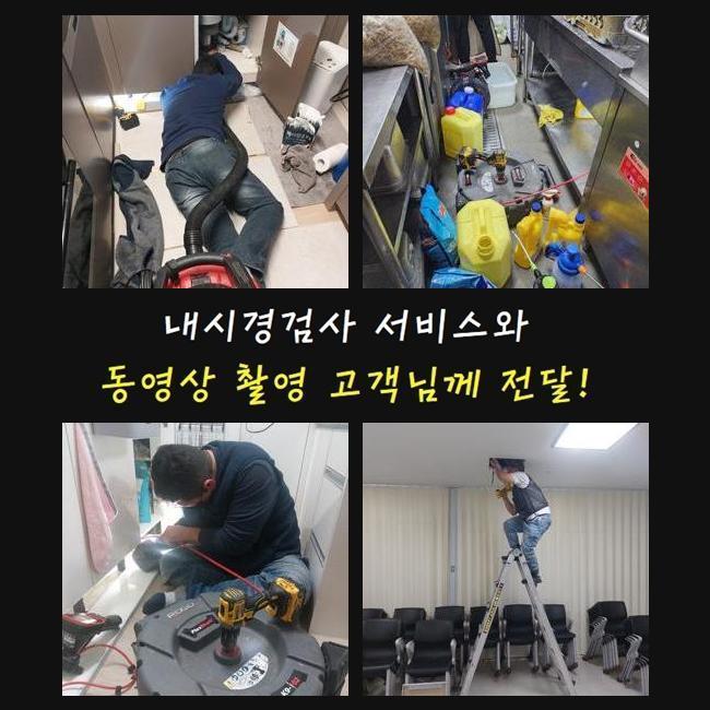광주 쌍령동변기뚫음 오포읍 하수구청소 설비하는곳 대표 이미지