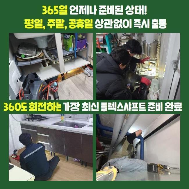 아산 용화동화장실하수구역류 인주면 고압세척비용 설비공사 대표 이미지