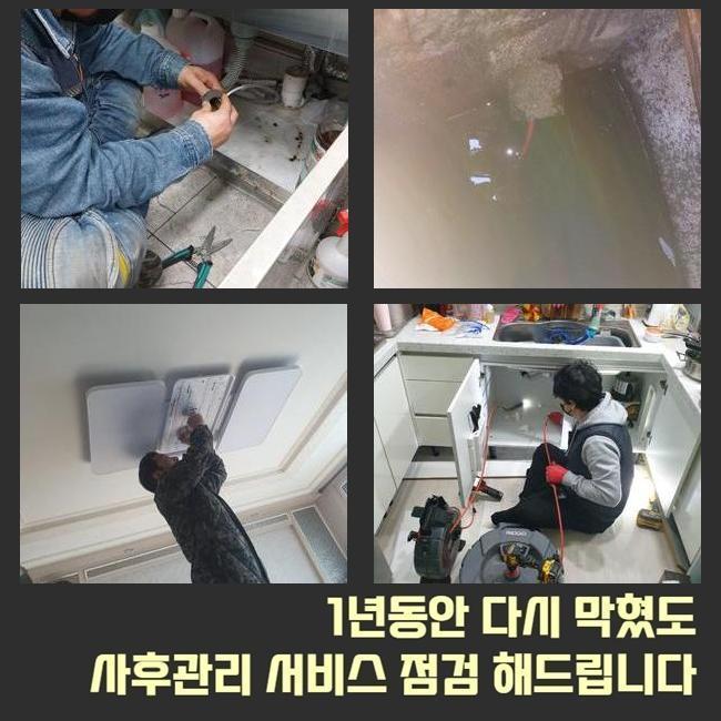 성남 야탑동화장실역류 대장동 배관뚫기 설비출장 대표 이미지
