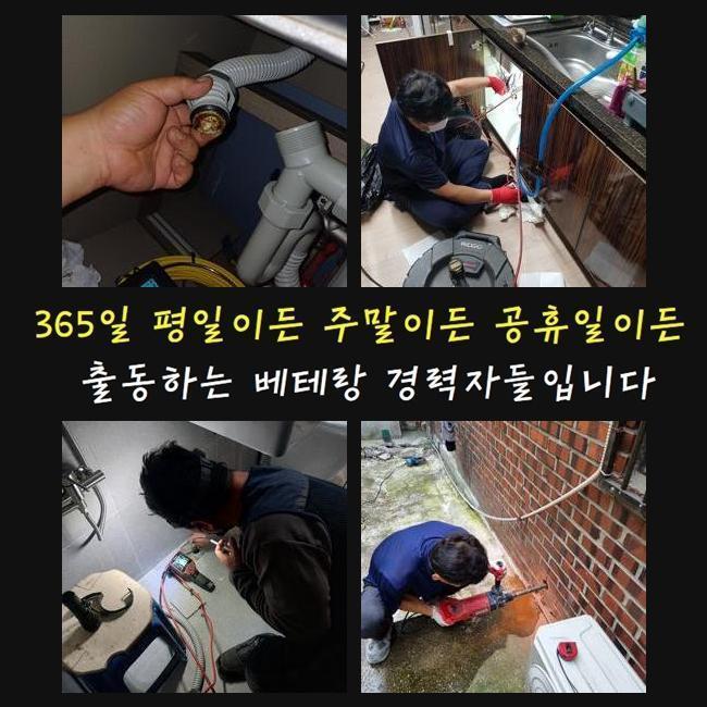 신장동씽크대막힘 원동 하수구뚫어주는곳 설비공사 원인 분석