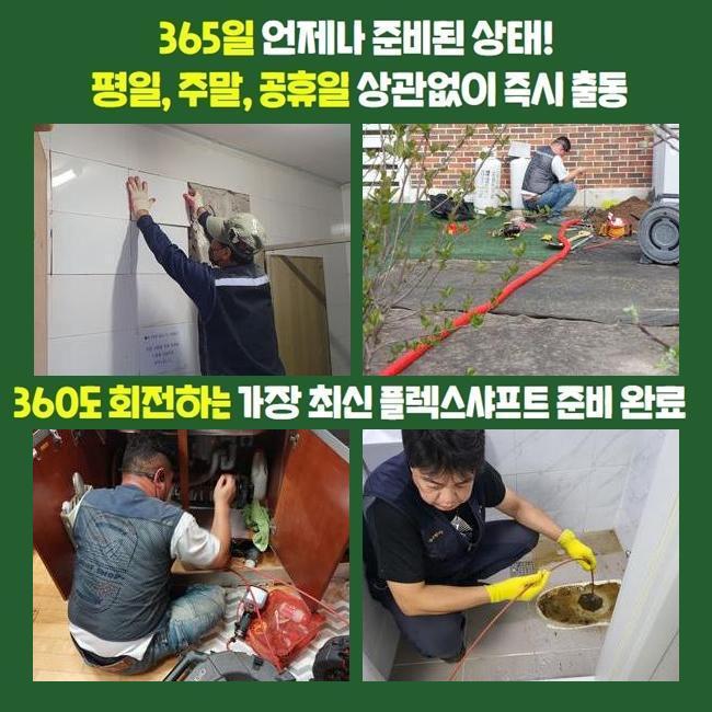 고양시 성사동오수관막힘 행신동 하수구뚫어주는곳 설비출장 원인 분석