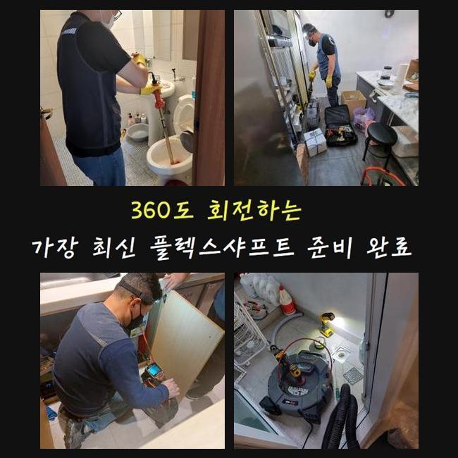 추가 시공 사진 4