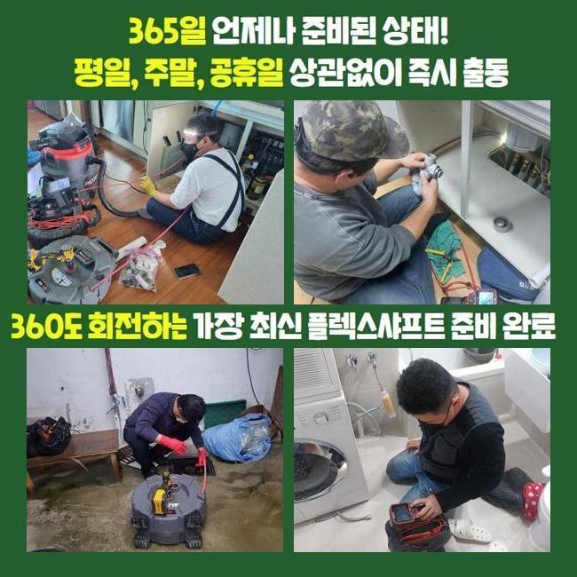 추가 시공 사진 1