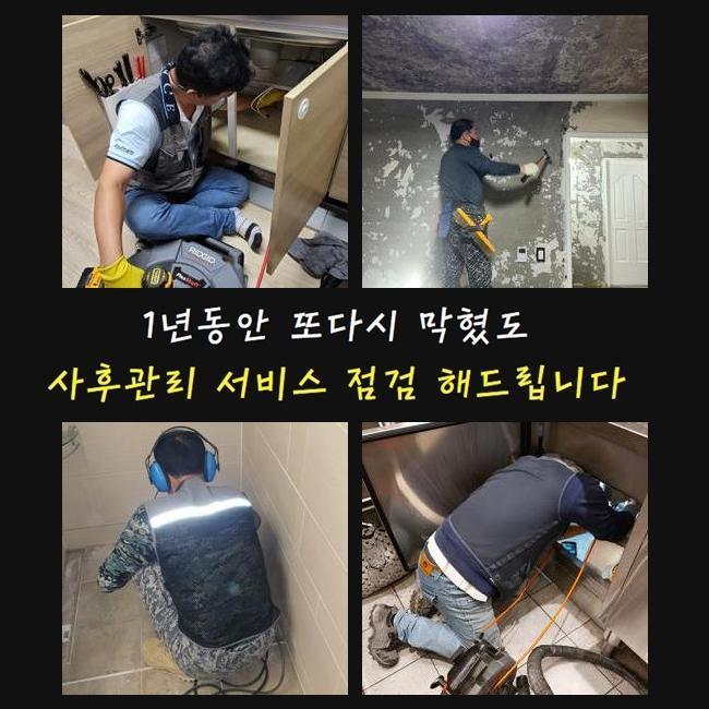 안성 연지동세탁실막힘 대덕면 맨홀막힘 설비하는곳 대표 이미지