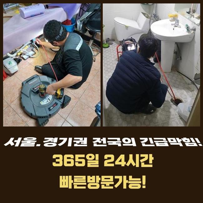 천안 쌍용동싱크대막힘 부성1동 맨홀역류 누수공사 대표 이미지