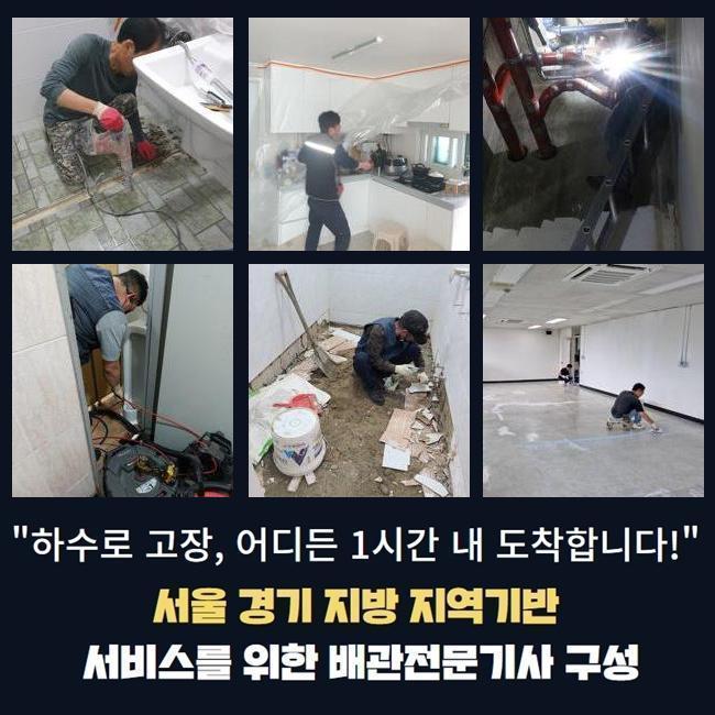 추가 시공 사진 2