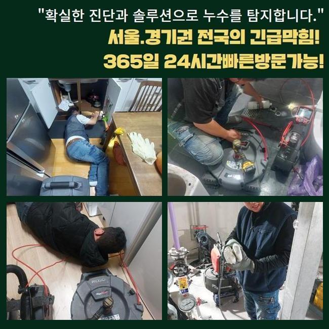 중앙동변기뚫음 비전동 악취차단 설비 대표 이미지