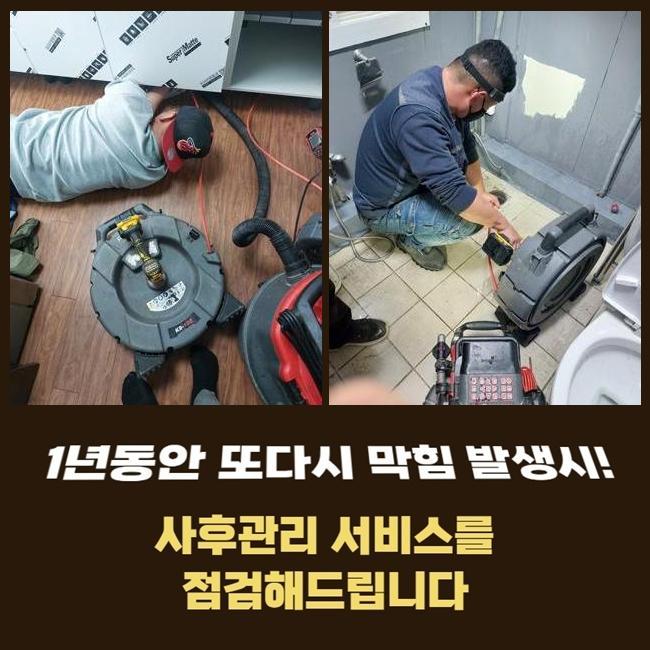 아산 풍기동오수관막힘 남동 집수정청소 누수탐지 대표 이미지