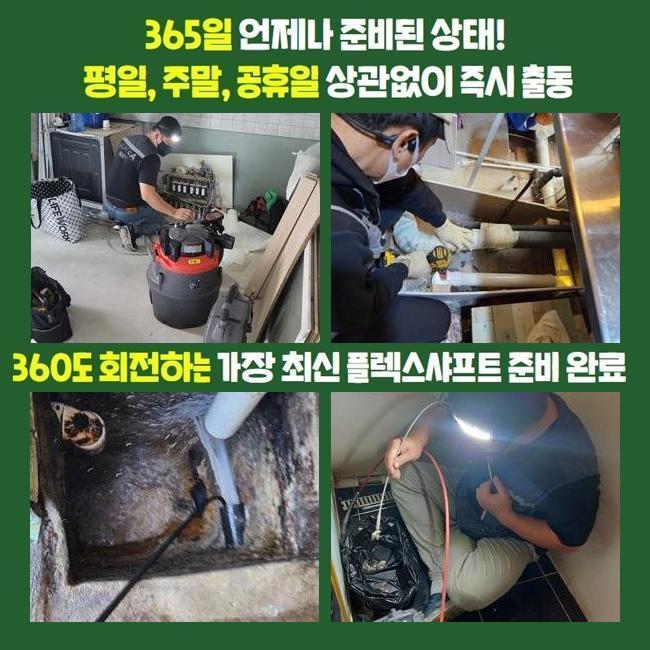 추가 시공 사진 2